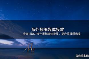 打得还行！大桥21中11&5记三分拿到28分4助攻