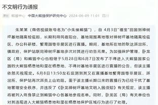 霍福德：尼克斯制造了很大阻力 季后赛必须要找到不同方式赢球